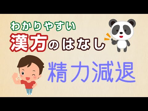 薬学科 精力減退でお悩みの方へ食用アリの漢方イーパオがおすすめです。