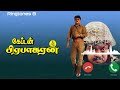 Captian Prabhakaran BGM Ringtone Happy Birthday Captain Ilayaraaja Ringtones B