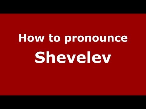 How to pronounce Shevelev (Russian/Russia) - PronounceNames.com