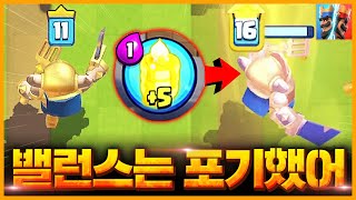 🚨밸런스팀 휴가 갔답니다🚨 1엘릭서 스킬 딸깍하면 레벨 5 올려주는 레전드 영웅 미니페카 출시【클래시로얄 업데이트 미리보기】 - Deck Guide by HemagoonCR