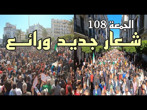 مشهد رائع وشعارات تزلزل العصابة