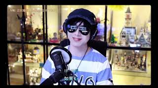 Download lagu Liu YuNing 刘宇宁 - If You (Bigbang) Livestream 201025 mp3 Download lagu Liu YuNing 刘宇宁 - If You (Bigbang) Livestream 201025 mp3