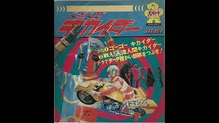 Download lagu Go Go Kikaider Theme TV Size (Masato Shimon Cover) mp3 Download lagu Go Go Kikaider Theme TV Size (Masato Shimon Cover) mp3