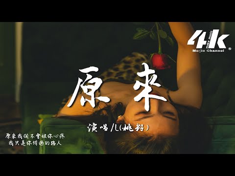 桃籽是誰