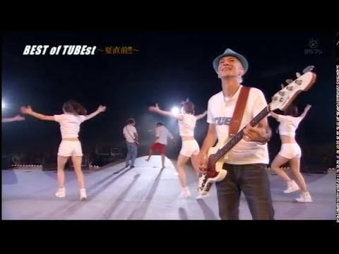 シーズン・イン・ザ・サン　TUBE　チューブ