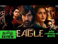Eagle (2024) Movie Review in Tamil | Ravi Teja | Anupama Parameswaran | Bliss Cinemas