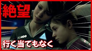 プレイヤーの選択が未来を変える神ゲー『 Detroit: Become Human 』#3