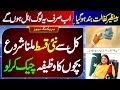 8171 Benazir Kafalat Band BISP New Update Today Ehsaas Program 13500 Check Digital Wallet 2026