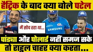 Harshal Patel Takes Hattrick vs Mumbai Indians in IPL 2021 RCB vs MI Match | Pollard Pandya Chahar