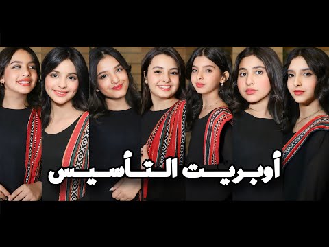 كلمات اغنية اوبريت يوم التأسيس 2024