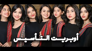 كلمات اغنية اوبريت يوم التأسيس 2024 مروى عبد العزيز