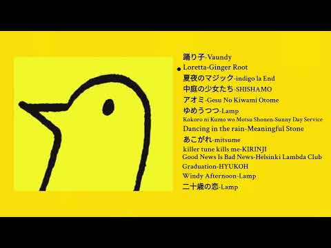 Japanese soft indie/rock, that would be in Goodnight Punpun's playlist