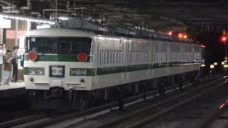 2025/6/18　185系C1編成　廃車回送　大宮駅通過シーン