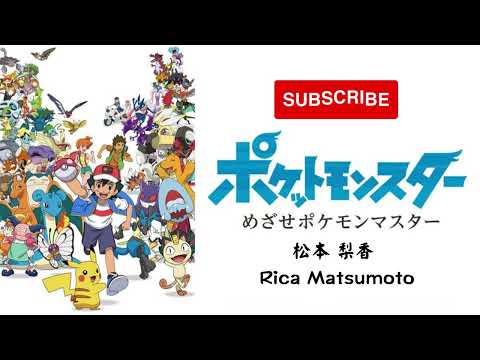 (Pokémon) めざせポケモンマスター Mezase Pokemon Master| 松本 梨香 Rika Matsumoto| Lyric + Romaji + Eng Translation