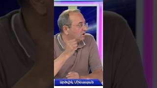 🤝 ԱԺ պատգամավոր Արծվիկ Մինասյան
