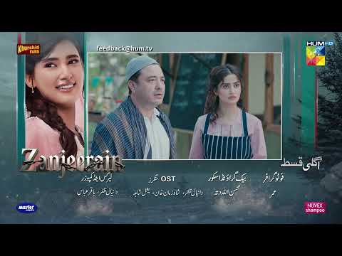 Zanjeerain - Last Episode 39 Teaser | 09 Sep 2026 | ft. Sajal Aly & Danyal Zafar | HUM TV