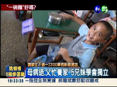 "一碗麵"盡孝道 魏家走出困境