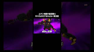ムゲン鬼時間「妖怪ウォッチ１for Nintendo Swich」#ゲーム #ゲーム実況 #ゲーム実況者　音源の曲名(間違ってたら申し訳ございません) Unwelcome School