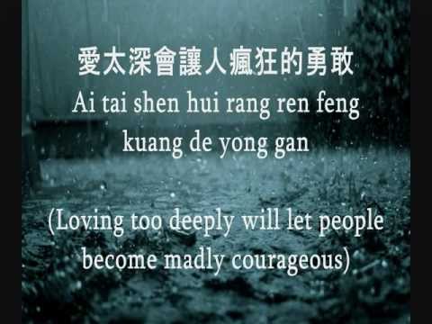 背叛 (Bei Pan) [Betrayal] Pinyin and English - 曹格 (Cao Ge)