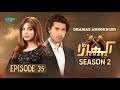 Akhara Episode 35 Season 2 Feroze Khan Sonya Hussyn News Dramaz Announcer
