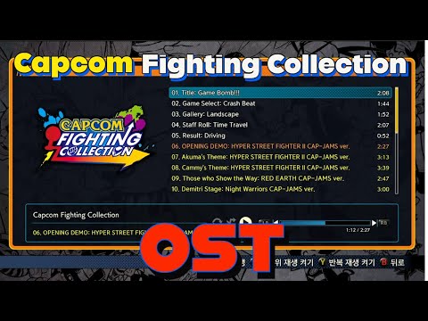 Capcom Fighting Collection OST; 캡콤 파이팅 컬렉션 OST