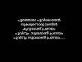 Kudajadriyil Kudachooduma Karoke With Lyrics