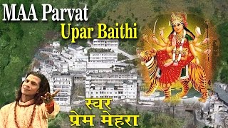 Navratra Special Bhajan || Ma Parvat Upar Baithi