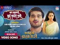 Video Bal Brhmachari Chui Kaise Naari Arvind Akela Kallu Richa Dixit Alka Jha Bhojpuri Song
