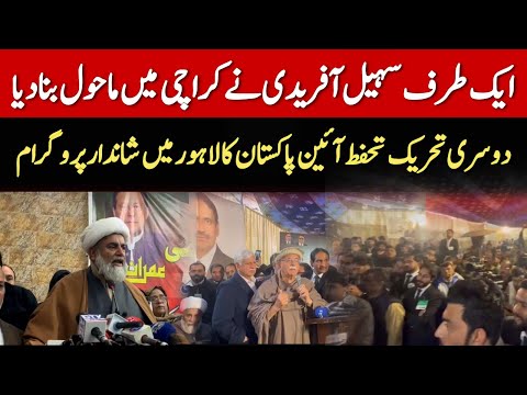 Pakistan Tehreek-e-Insaf Powerful Show | Leaders Speeches