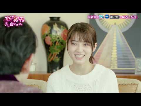 セレブ男子は手に負えません Video1