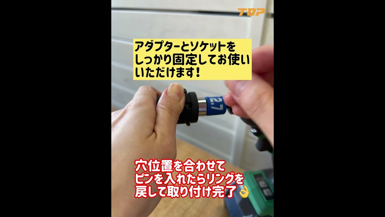 強軸インパクトソケットアダプター | トップ工業株式会社 強軸インパクトソケットアダプター | トップ工業株式会社