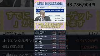 #NISA,#新NISA,#つみたてNISA,#iDeCo,#配当金,#配当利回り,#決算,#決算分析,#業績,#企業分析,#銘柄分析,#株予想,#株の買い方,#株の売り方,#株勉強,#投資初#経済