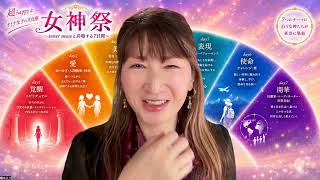 【橋本えり/自己紹介260701】スピ歴３０年以上の極陰キャの私が、なぜ、イベントプロデュース？？目指すビジネスモデルのことなど思いつくままにダダッとお伝えしています♪