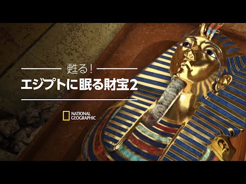 「ファラオの呪い」 – 千年来の謎を解明したと研究者が主張