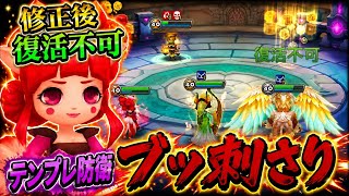 【修正後】火九尾シファの復活不可がテンプレ防衛にブッ刺さりでした【#サマナーズウォー】