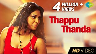 Thapppu Thanda - Video Song  Javed Ali Bhavatharin