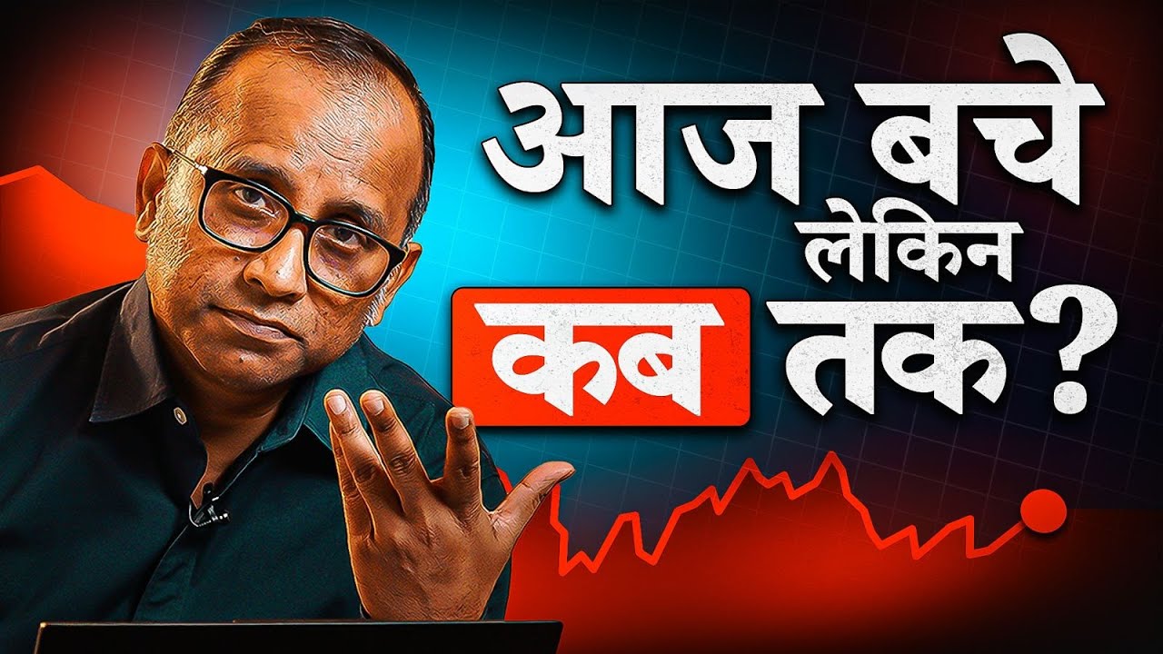 Global Market in panic, पर अचानक Rally क्यों | Market Prediction for tomorrow #bulltrack #nifty