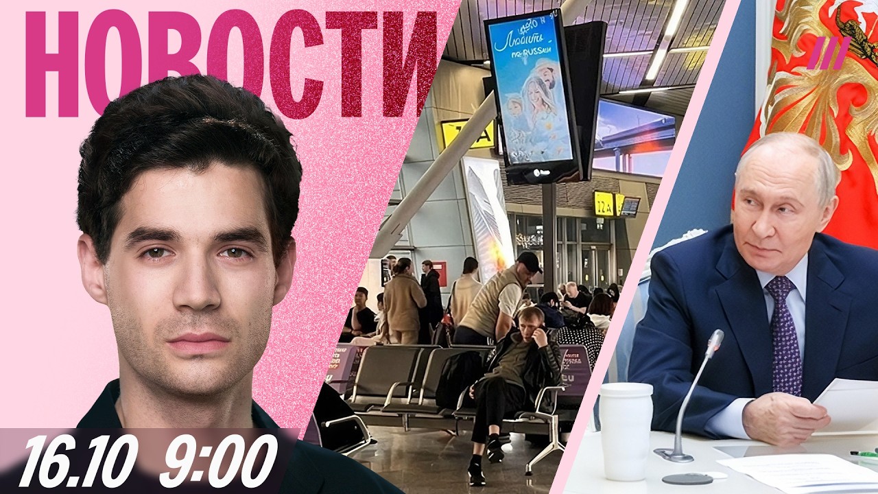Задержки рейсов в Москве и Питере. Оспа обезьян в Подмосковье. Дефицит проду?