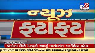 Top News Of Gujarat : 23-12-2022  | TV9GujaratiNews