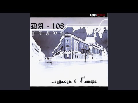 Video thumbnail for Буду погибать 2004 (Will Die 2004)