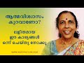 Struggling With Confidence Tips To Overcome Self Doubt Self Help Malayalam Dr Mary Matilda