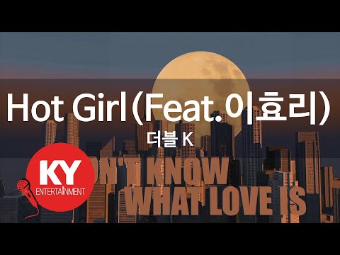 Hot Girl(Feat.이효리) - 더블 K(Double K)(Lee Hyo Ri) (KY.69027) / KY Karaoke