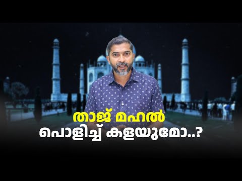 Will the Taj Mahal be demolished?