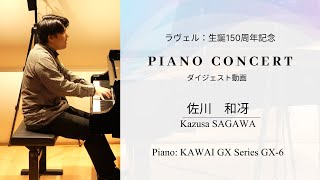 佐川和冴 ダイジェスト映像