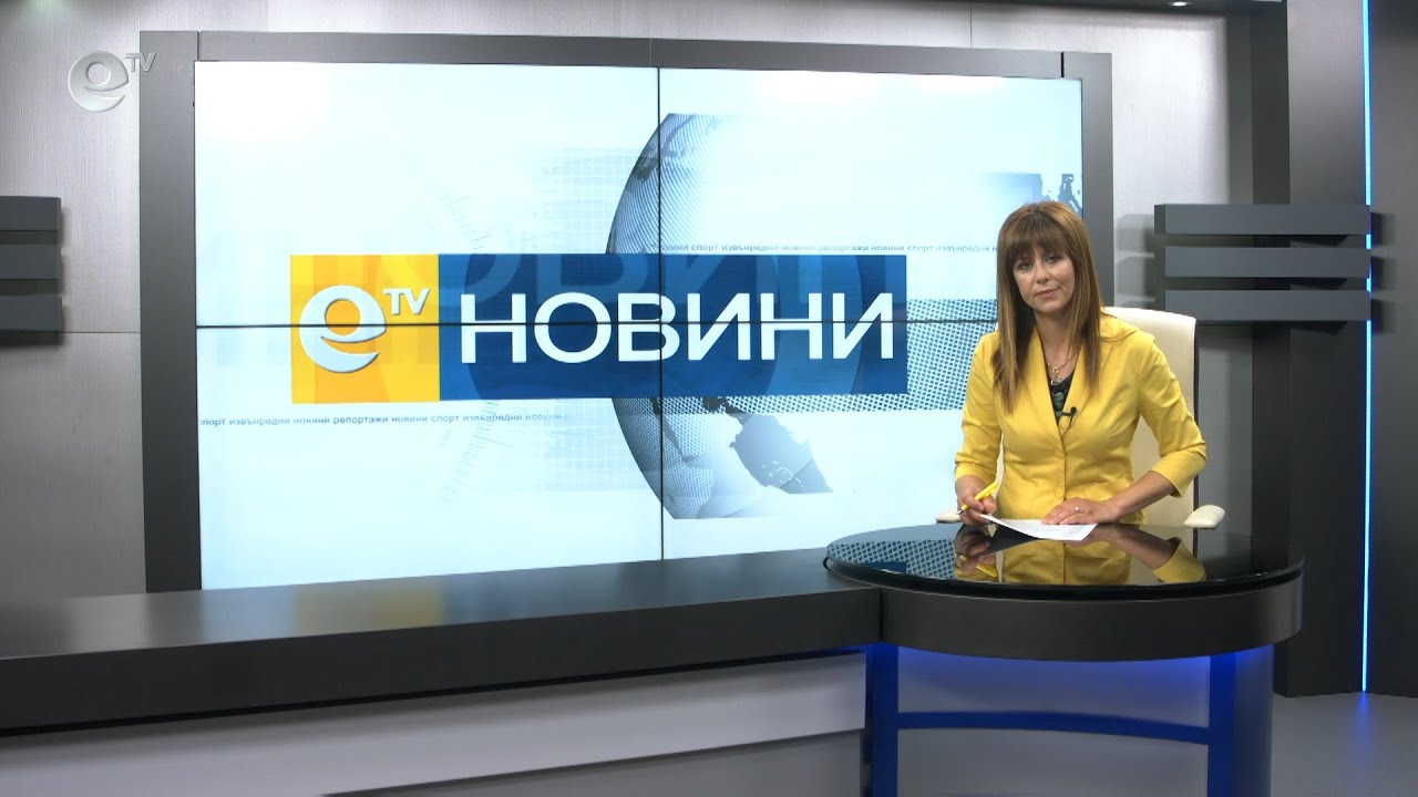 Новини 20 05 2020