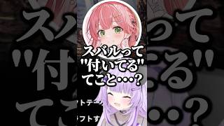 離席中にとんでもない濡れ衣を着せられるスバルｗ【ホロライブ切り抜き/猫又おかゆ/さくらみこ/大空スバル/常闇トワ/鷹嶺ルイ/輪堂千速/NekomataOkayu/OozoraSubaru】