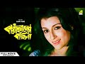 Kaya Hiner Kahini Bengali Full Movie Uttam Kumar Aparna Sen
