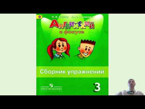 Spotlight 3 сборник упражнений pdf