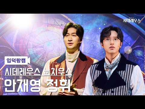 시데레우스 눈치우스