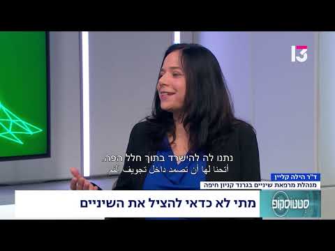 מתי לא כדאי להציל את השיניים